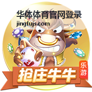 华体体育官网登录赛事活动报名通道配图